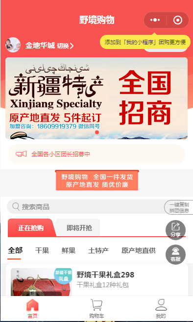 【送素材】thinkphp社区社群团购小程序独立版带微信直播功能接龙分销商城拼团秒杀会员