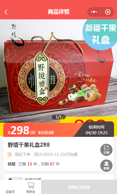 【送素材】thinkphp社区社群团购小程序独立版带微信直播功能接龙分销商城拼团秒杀会员