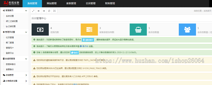 Thinkphp内核家教平台网站源码 带手机站，适合做教育服务网站平台
