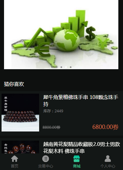 DRM森林/区块链商城/虚拟交易中心/种树/直推/公排/分红/挖矿/金融投资理财赚钱源码 