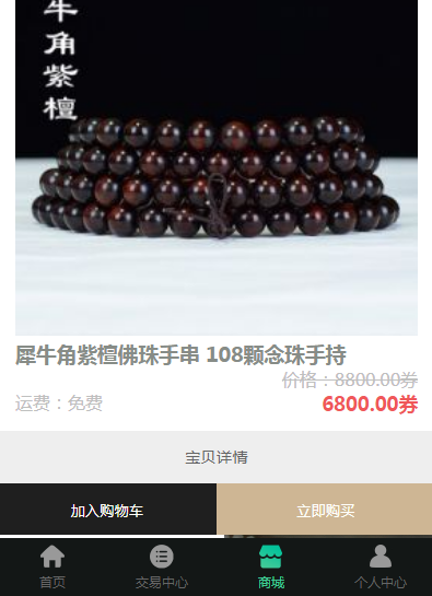 DRM森林/区块链商城/虚拟交易中心/种树/直推/公排/分红/挖矿/金融投资理财赚钱源码 