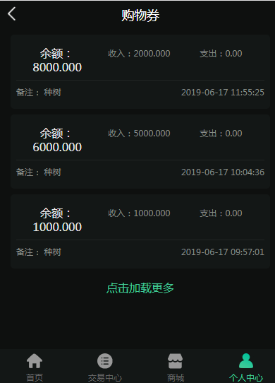 DRM森林/区块链商城/虚拟交易中心/种树/直推/公排/分红/挖矿/金融投资理财赚钱源码 