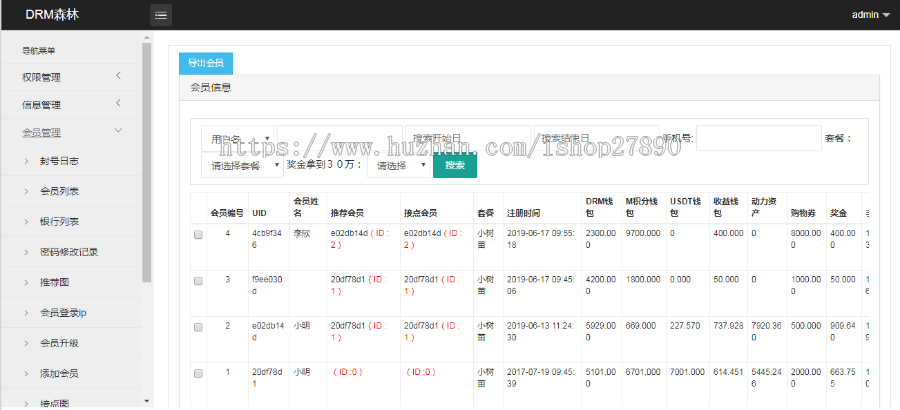 DRM森林/区块链商城/虚拟交易中心/种树/直推/公排/分红/挖矿/金融投资理财赚钱源码 