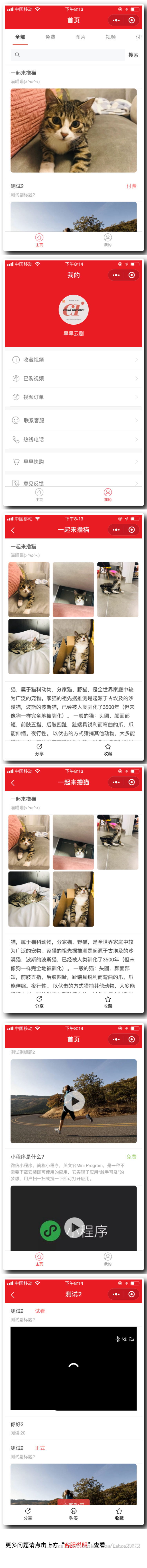 付费视频图片影视超前点播小程序源码