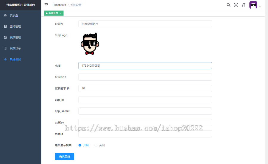 付费视频图片影视超前点播小程序源码