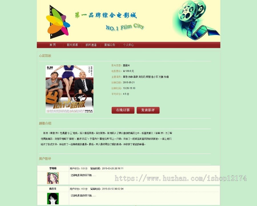 java|web|jsp电影院订票系统|在线选座购票网站|源码代码开发定制