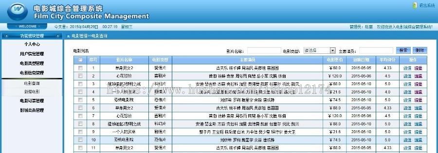 java|web|jsp电影院订票系统|在线选座购票网站|源码代码开发定制