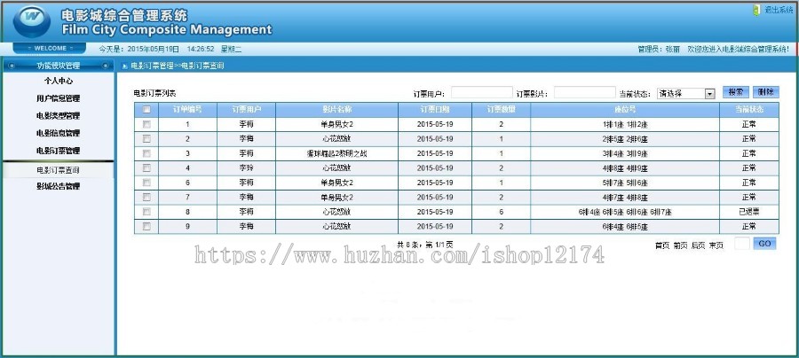 java|web|jsp电影院订票系统|在线选座购票网站|源码代码开发定制