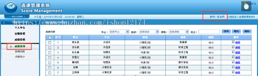 java|web|jsp学生选课管理系统|在线网上选课系统|源码源代码定制