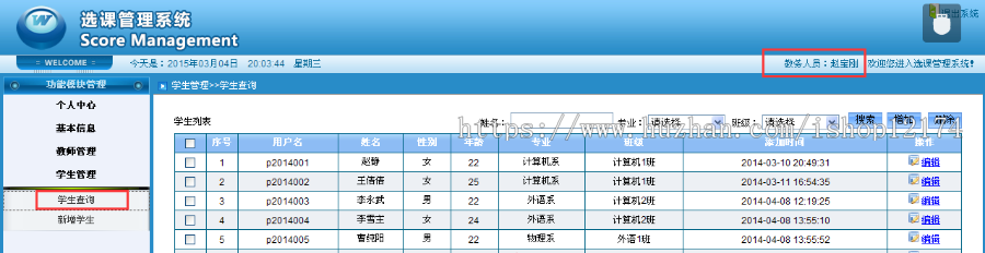 java|web|jsp学生选课管理系统|在线网上选课系统|源码源代码定制