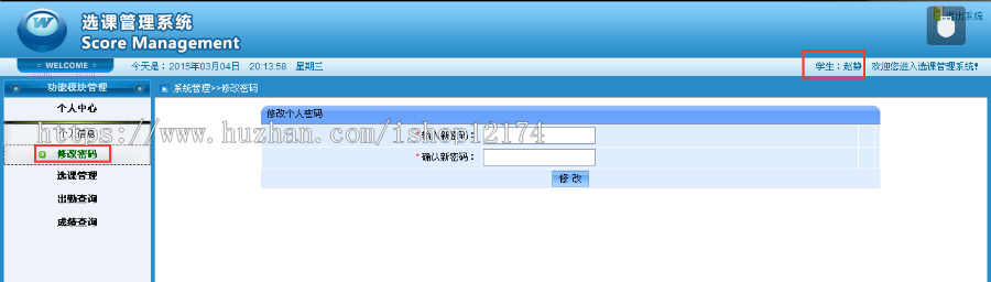 java|web|jsp学生选课管理系统|在线网上选课系统|源码源代码定制