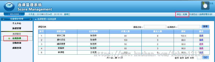 java|web|jsp学生选课管理系统|在线网上选课系统|源码源代码定制