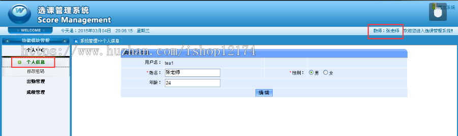 java|web|jsp学生选课管理系统|在线网上选课系统|源码源代码定制