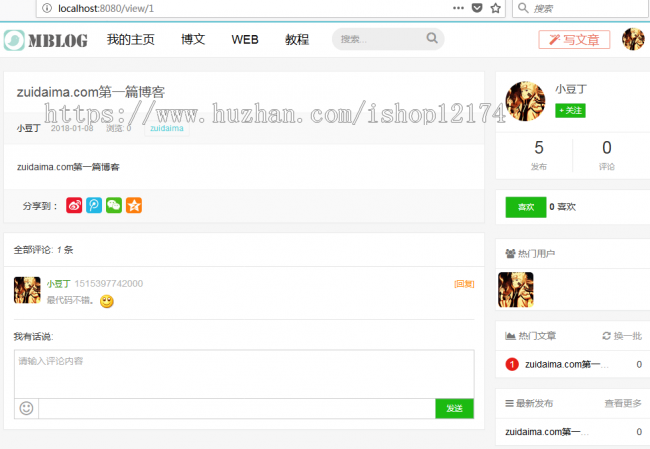 SpringBoot开发 java博客系统 后台管理系统 源码 源代码 程序