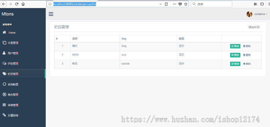 SpringBoot开发 java博客系统 后台管理系统 源码 源代码 程序