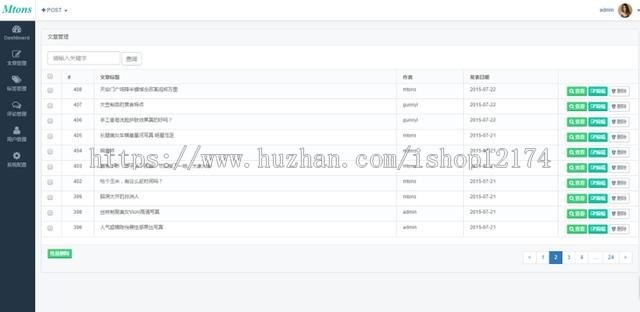 SpringBoot开发 java博客系统 后台管理系统 源码 源代码 程序