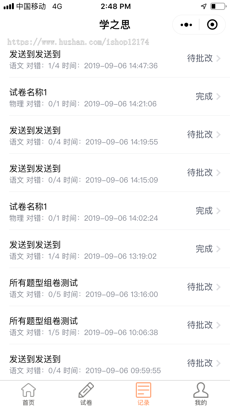 java springboot vue 的前后端分离的考试系统 源码 源代码 程序