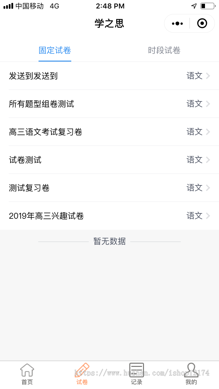 java springboot vue 的前后端分离的考试系统 源码 源代码 程序