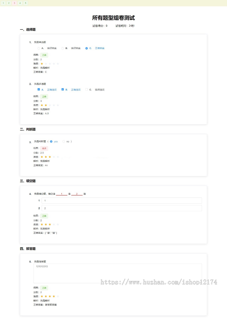 java springboot vue 的前后端分离的考试系统 源码 源代码 程序