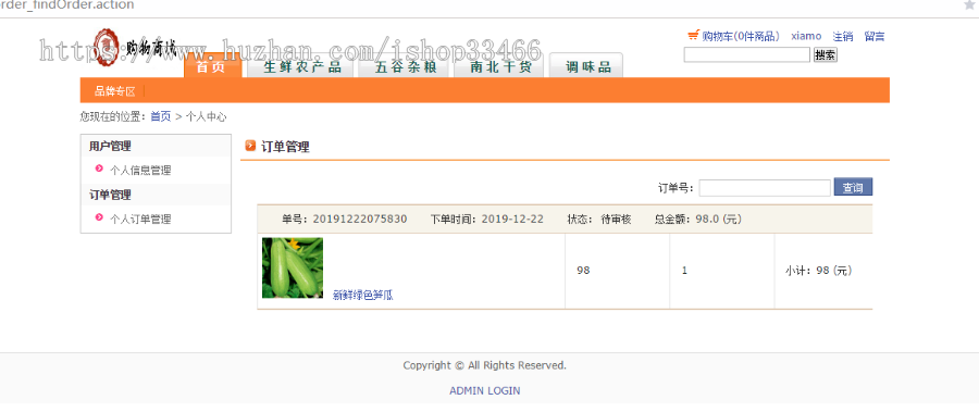 javaweb JAVA JSP农产品销售系统 购物系统（电子商务系统，购物商城）在线购物系统 