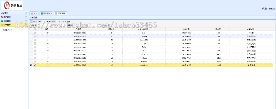 javaweb JAVA JSP农产品销售系统 购物系统（电子商务系统，购物商城）在线购物系统 