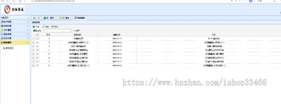 javaweb JAVA JSP农产品销售系统 购物系统（电子商务系统，购物商城）在线购物系统 