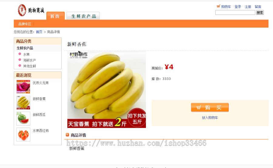 javaweb JAVA JSP水果销售系统 水果超市购物系统电子商务系统购物系统电子产品销售系统