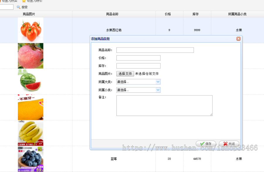 javaweb JAVA JSP水果销售系统 水果超市购物系统电子商务系统购物系统电子产品销售系统