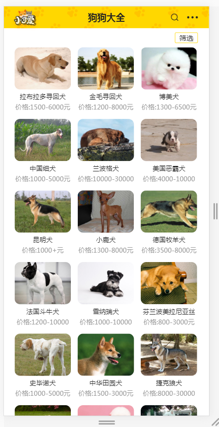 仿小可爱宠物网源码宠物狗狗猫猫品种资讯训练网站模板有手机版带采集