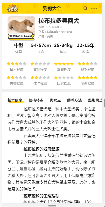 仿小可爱宠物网源码宠物狗狗猫猫品种资讯训练网站模板有手机版带采集