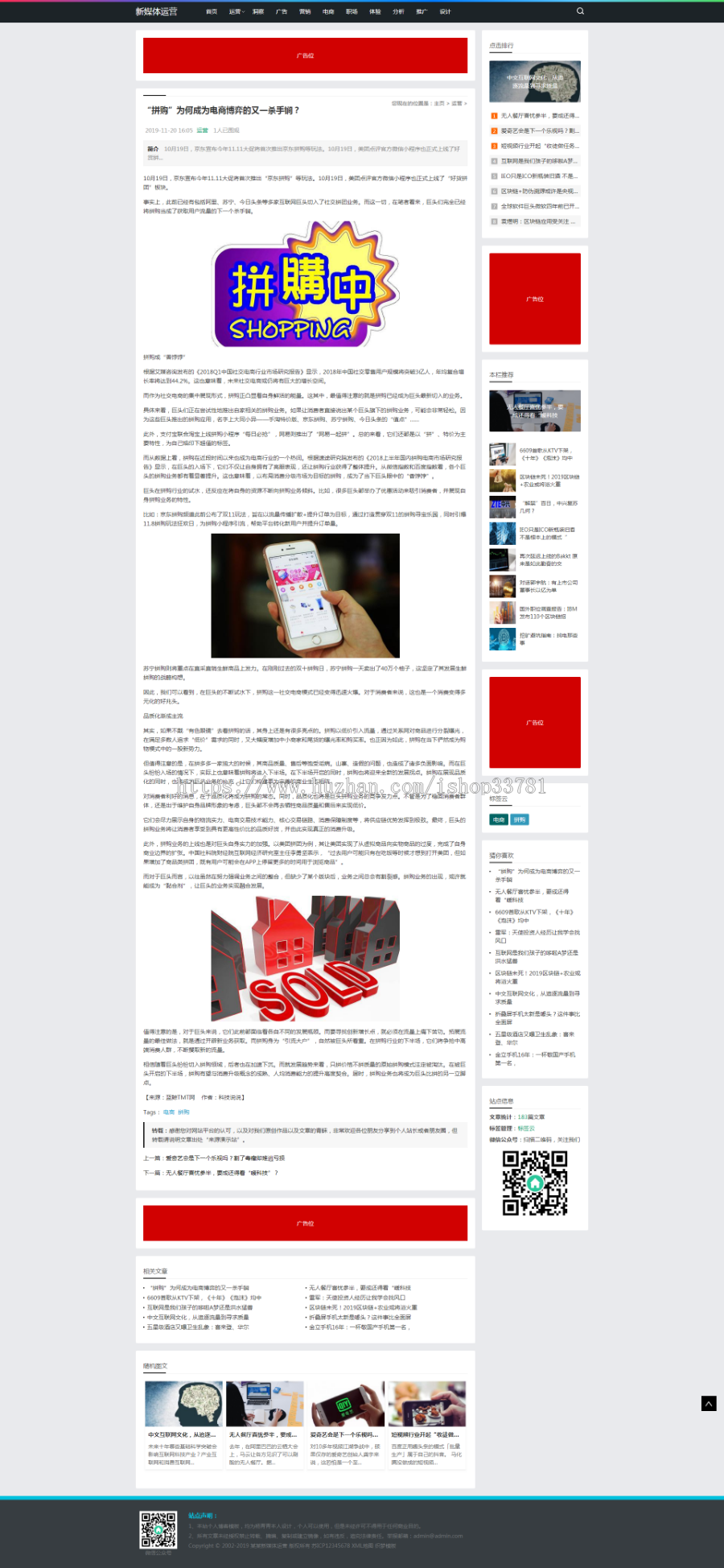 HTML5新媒体运营资讯类网站织梦模板 响应式科技互联网新闻资讯网站带手机版