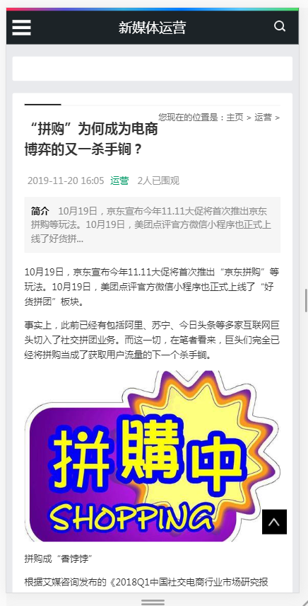 HTML5新媒体运营资讯类网站织梦模板 响应式科技互联网新闻资讯网站带手机版