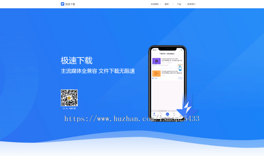 袋鼠APP下载页无后台HTML5自适应