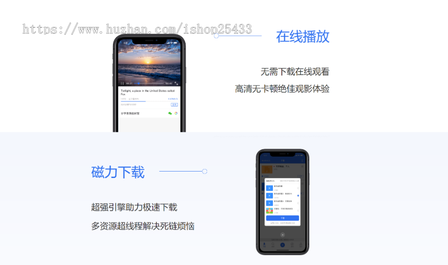 袋鼠APP下载页无后台HTML5自适应