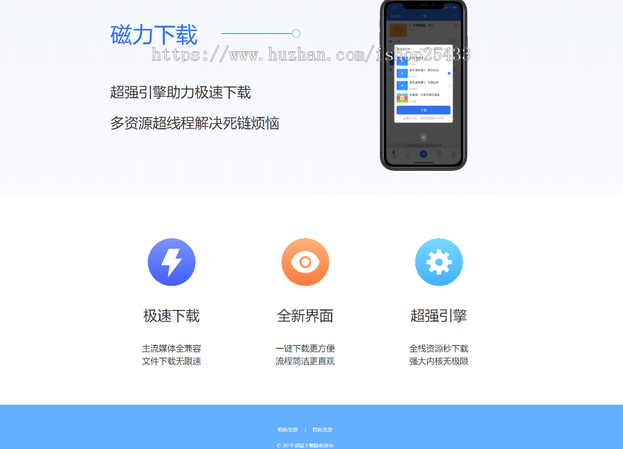 袋鼠APP下载页无后台HTML5自适应