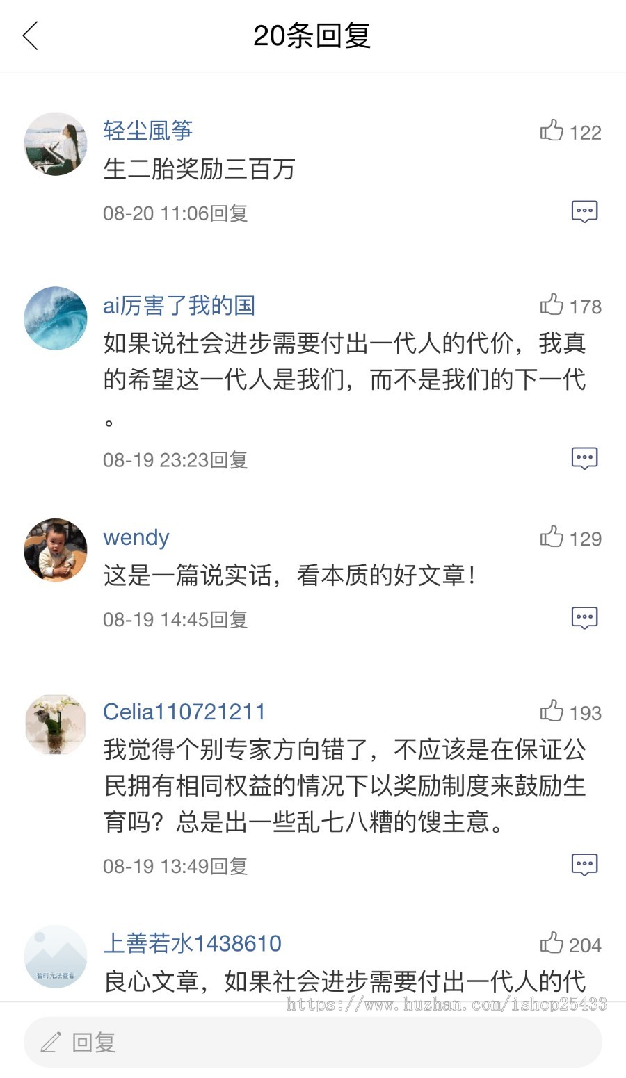 高仿今日头条APP源码+趣头条APP源码+精仿今日头条APP源码一比一+新闻资讯APP赚钱源码