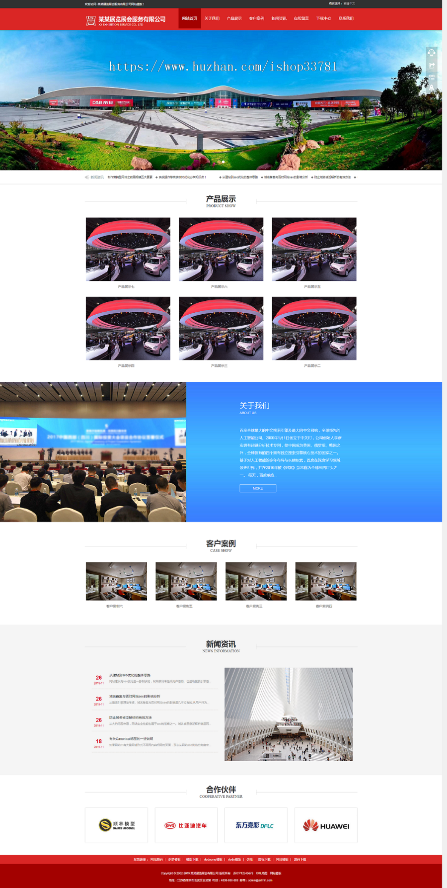响应式展览展会服务类网站织梦模板 HTML5展会网站源码带手机版