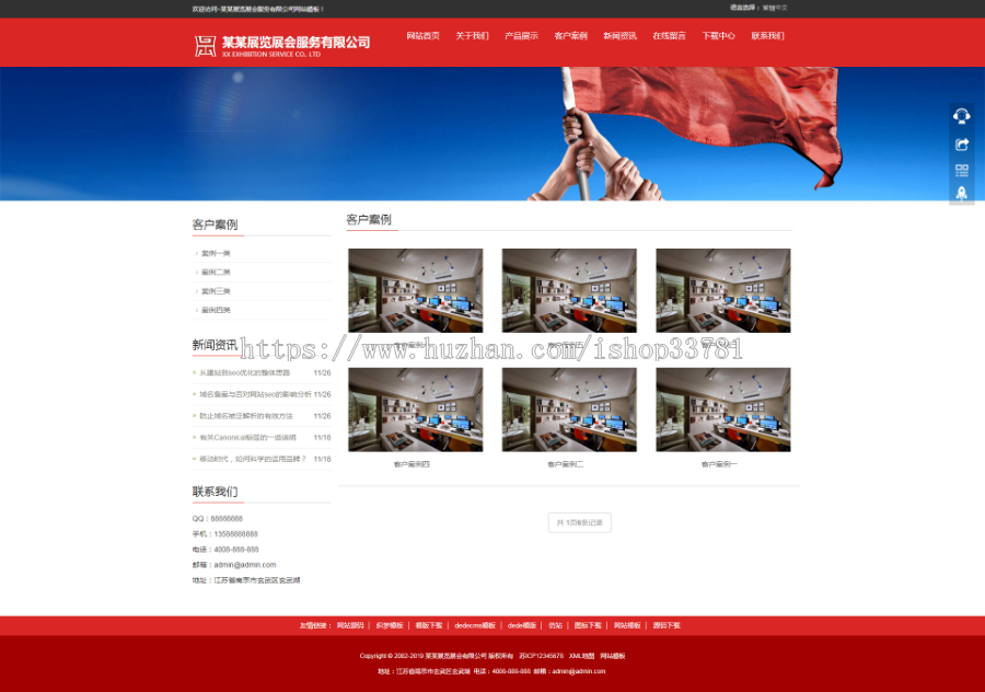 响应式展览展会服务类网站织梦模板 HTML5展会网站源码带手机版