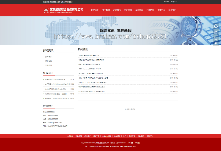 响应式展览展会服务类网站织梦模板 HTML5展会网站源码带手机版