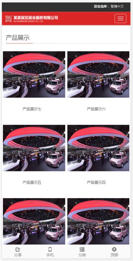 响应式展览展会服务类网站织梦模板 HTML5展会网站源码带手机版