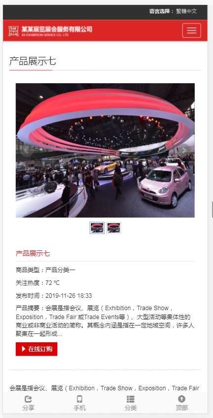 响应式展览展会服务类网站织梦模板 HTML5展会网站源码带手机版
