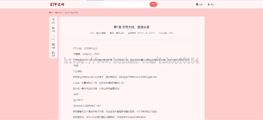 【原作者】一条龙搭建仿87中文网免费看小说站自动采集一库多站