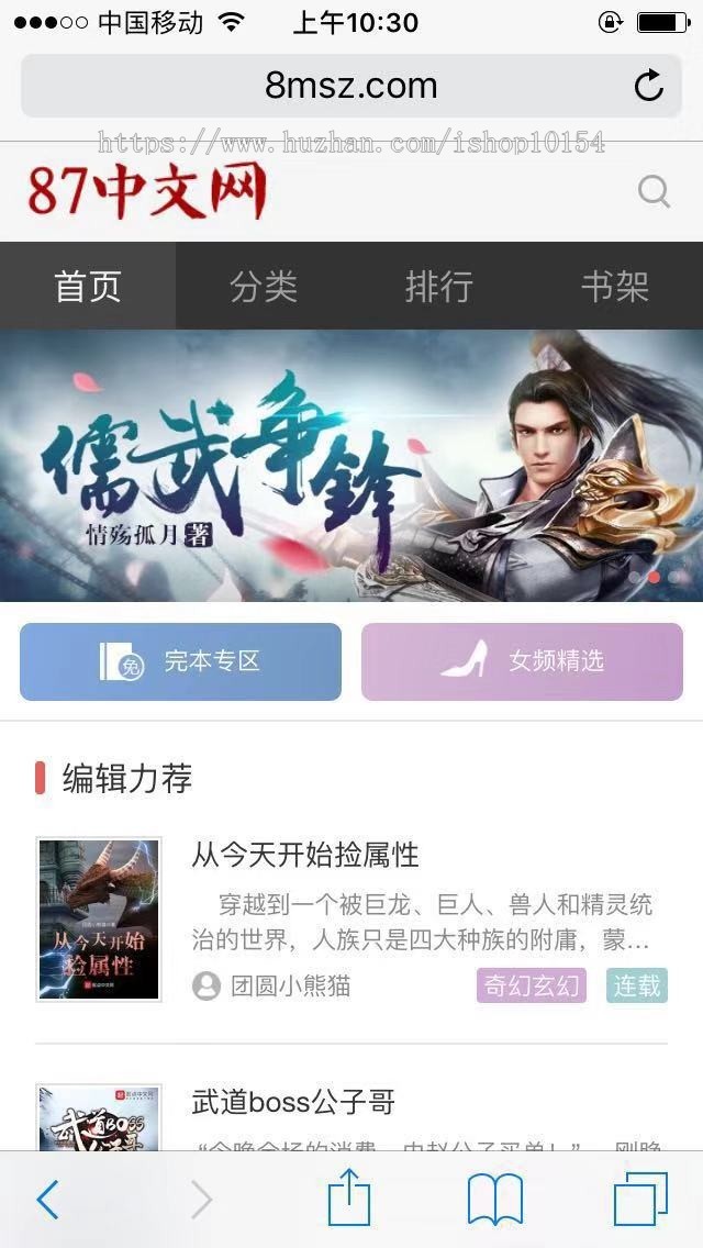 【原作者】一条龙搭建仿87中文网免费看小说站自动采集一库多站