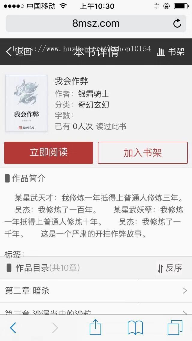 【原作者】一条龙搭建仿87中文网免费看小说站自动采集一库多站