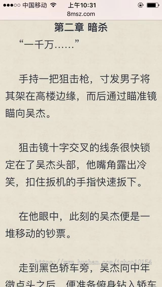 【原作者】一条龙搭建仿87中文网免费看小说站自动采集一库多站