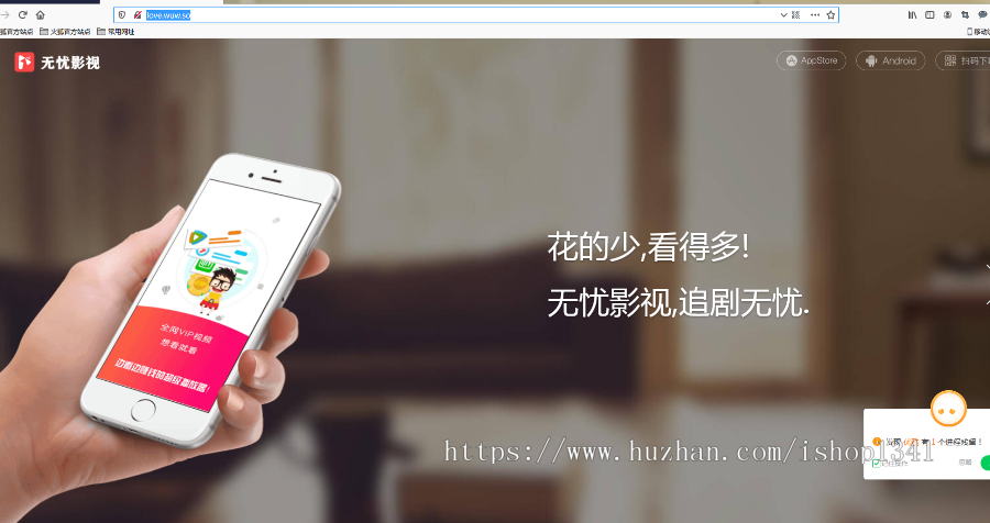 非常漂亮的引流app下载页面