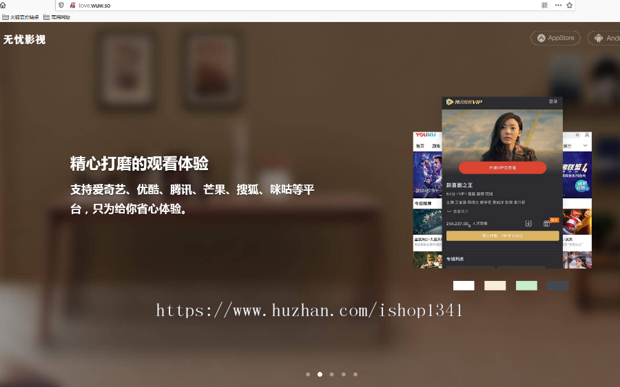 非常漂亮的引流app下载页面