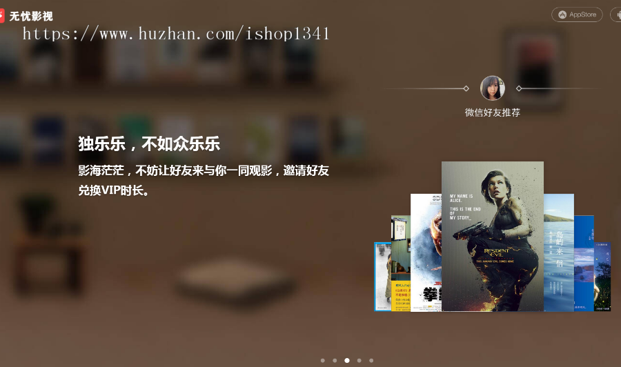 非常漂亮的引流app下载页面