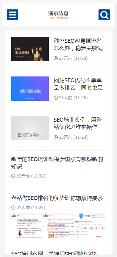 响应式SEO教程资讯类网站织梦模板 SEO博客优化网站带手机版 