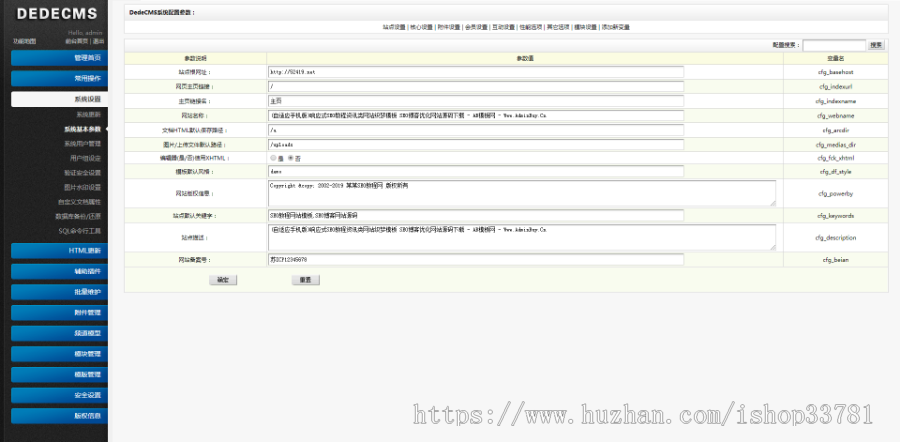 响应式SEO教程资讯类网站织梦模板 SEO博客优化网站带手机版 